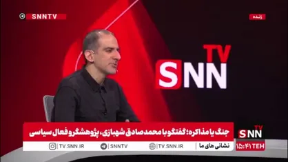 شهبازی: امتیازاتی که در مذاکره قبل از جنگ اخیر دادیم اگر در شرایط عادی داده می&zwnj;شد، پیشنهاد دهندگان، آمرین و مباشرین آن همه دستگیر می&zwnj;شدند
