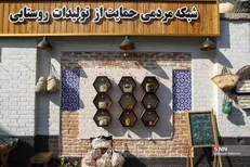 فراخوان مسابقه طراحی الگو خلاقانه و عدالت محور اعلام شد