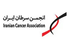 وزارت بهداشت از انجمن‌های سرطان مشورت بگیرد