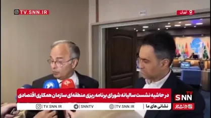 دبیرکل اکو: از ایران به خاطر حمایت مستمر از دبیرخانه سازمان همکاری اقتصادی تشکر می&zwnj;کنم