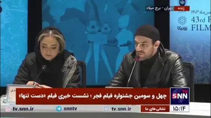 شکیب شجره: تا فهمیدم کارگردان فیلم &laquo;دست تنها&raquo; ثقفی است گفتم آخ جان/ قاتل من نقش&zwnj;های من است؛ خودم را فدای آنها می&zwnj;کنم