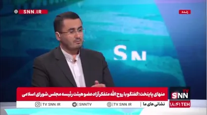 روح الله متفکر آزاد: بخش اعظمی از چاه&zwnj;های غیرمجاز اطراف دریاچه برای خوش&zwnj;گذرانی در ویلاها و استخرهاست!/ روستایی بیچاره با همان چاه مجاز خود نیز، مجبور است هزینه بیشتری بپردازد تا زمینش را آبیاری کند