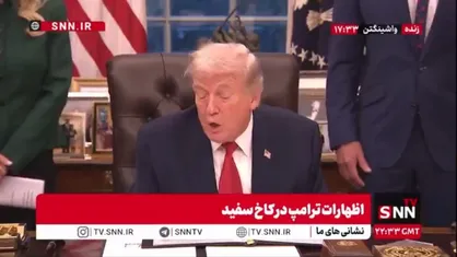 ترامپ: ویتکاف و کوشنر و بقیه صلح را به خاورمیانه بردند البته یک سری آتش کوچک در خاورمیانه وجود دارد که آن را حلش میکنیم