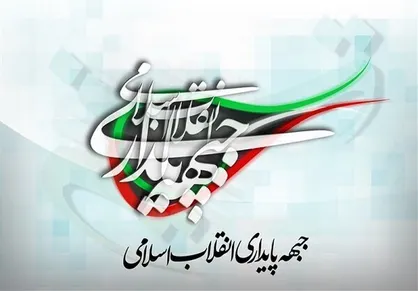 جبهه پایداری: آمریکا به دنبال تحمیل بسته&zwnj;ای از محدودیت&zwnj;هاست