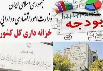 فرصت ۲ ماهه به دستگاه&zwnj;های اجرایی برای ثبت دقیق بدهی&zwnj;ها