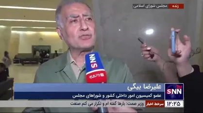 علیرضا بیگی: تمام دریافت کنندگان خودرو نماینده مجلس نبودند/ هیات رئیسه، ارتباط بین واگذاری خودرو و استیضاح را مشخص کند
