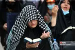 مراسم دعای عرفه در شهر تهران