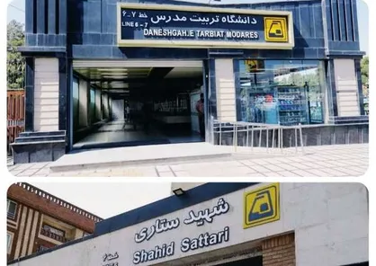 سرویس دهی در نیمه غربی خط شش متروی تهران؛ از فردا
