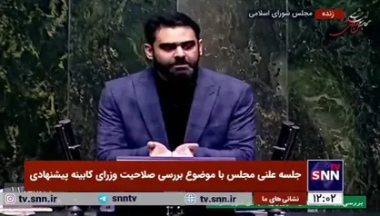 ثابتی، نماینده مخالف: آقای عراقچی شما مجری خوبی نیز برای اجرای سیاست&zwnj;ها نیستید