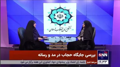 فرزان: در مورد لایحه حجاب و عفاف با ما مشورت نشد/ موضوع زنان را غیرزنان می&zwnj;خواهند حل کنند
