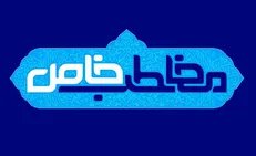 «مخاطب خاص» ویژه ماه مبارک رمضان روی آنتن شبکه سه می‌رود