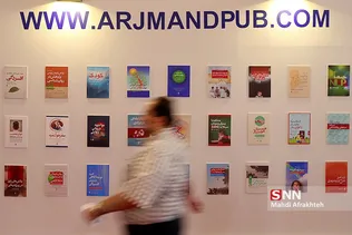 سی امین نمایشگاه بین المللی کتاب تهران