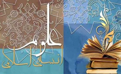 لطفا علمی سخن بگویید!