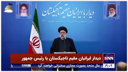 رئیسی: امنیت &laquo;سرمایه گذاری&raquo; در گرو امنیت &laquo;سرمایه&raquo; و &laquo;سرمایه گذار&raquo; است که هر دو را در دولت سیزدهم تضمین کردیم