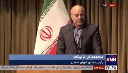 قالیباف: انقلابی کسی است که جامعه را سر دو راهی قرار ندهد