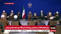 رهبر انقلاب: نامه آیت‌الله میلانی در حمایت از امام خمینی(ره) یک سند تاریخی است