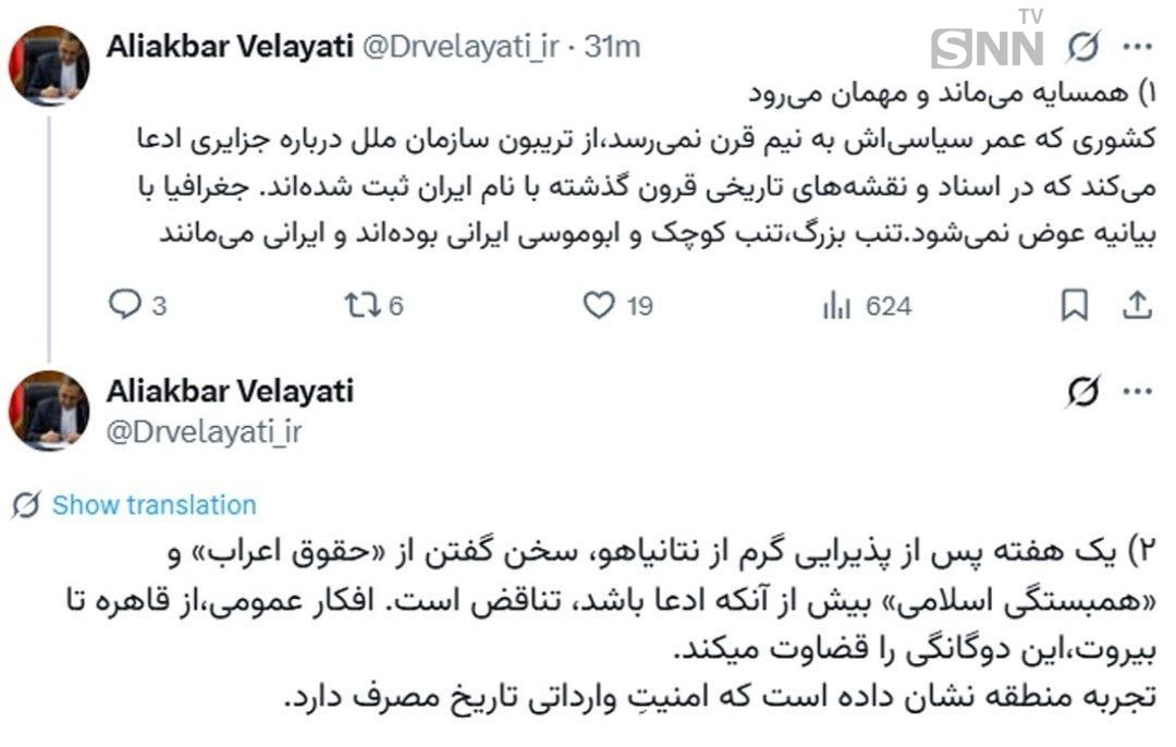 ولایتی: کشوری که عمرش به نیم قرن نمی‌رسد دربارۀ جزایر تاریخی ایران ادعا می‌کند