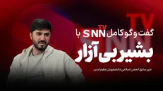 فیلم کامل گفت‌و‌گو با بشیر بی‌آزار