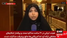 خبرنگار صداوسیما: فضای زیاده خواهی آمریکا مانع پیشرفت در مذاکرات شد + فیلم