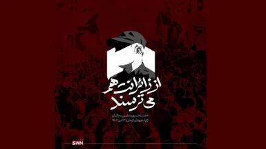مستند روایت گلزار