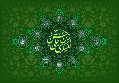 اطلاعیه شورای هماهنگی تبلیغات به مناسبت میلاد حضرت امام حسن عسکری (ع)
