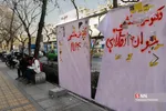 تبلیغات انتخابات مجلس یازدهمم در تهران