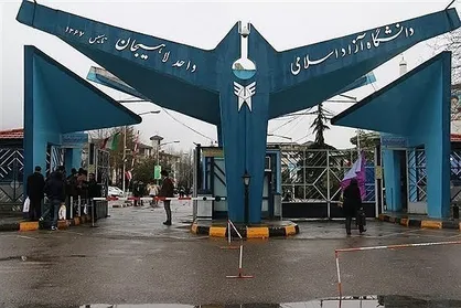 مراسم معارفه دانشجویان ورودی جدید دانشگاه آزاد لاهیجان برگزار شد