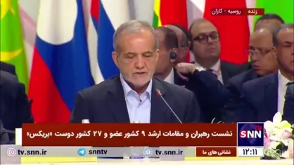 پزشکیان: آینده متعلق به کشور&zwnj;هایی است که همگرایی و عدالت را در نظم جدید جهانی پیاده کنند