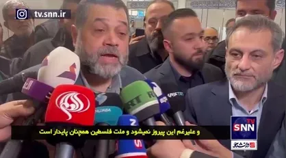 اسامه حمدان: دشمن صهیونیستی پیروز نمی&zwnj;شود و ملت فلسطین همچنان پایدار است