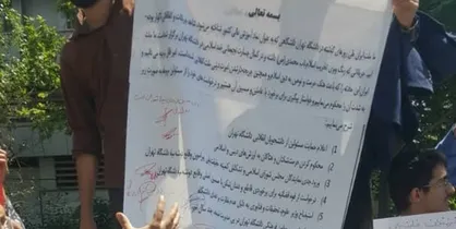امضای طومار برای برخورد با مسبب ناآرامی&zwnj;های دانشگاه تهران