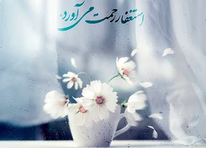 فیلم/ هر مغفرتی یک معجزه است
