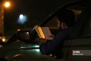 احیا شب بیست و یکم ماه مبارک رمضان در پارک ارم