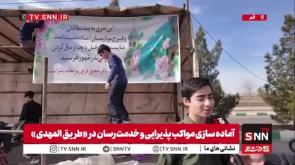 خادم نوجوان موکبی در مسیر جمکران در گفت&zwnj;وگو با SNNTV: ما دهه نودی&zwnj;ها آمدیم تا زمینه ساز ظهور آقا امام زمان شویم