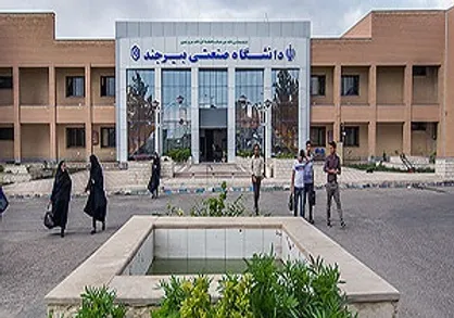 تصمیم وزارت علوم به الحاق دانشگاه صنعتی بیرجند به دانشگاه بیرجند