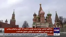 مسکو: پیش‌نویس پیشنهادات روسیه تحویل اوکراین شد/ توپ در زمین کی‌یف است