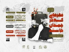 مهاجرت دغدغه اصلی برنامه «مغز‌هایی که در چمدان جا نشد»