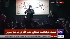 مراسم بزرگداشت شهدای حزب الله لبنان همراه با گرامیداشت یاد امام خمینی (ره) در بیروت برگزار شد