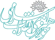 رئیس حوزه هنری انقلاب اسلامی استان گیلان منصوب شد