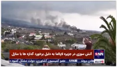آتش سوزی در جزیره لاپالما به دلیل برخورد گدازه‌ها با منازل ساختمان‌های صنعتی
