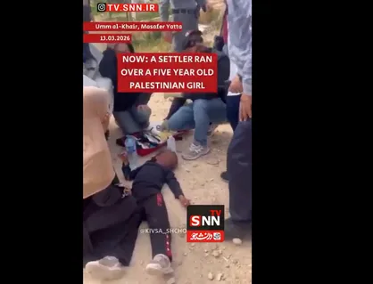 شهرک&zwnj;نشین صهیونیستی یک کودک پنج ساله فلسطینی را وحشیانه زیر گرفت + فیلم