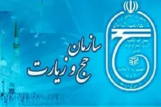 علیرضا رشیدیان سکاندار جدید سازمان حج و زیارت می‌شود