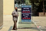 واکسیناسیون کرونا توسط بسیج جامعه پزشکی