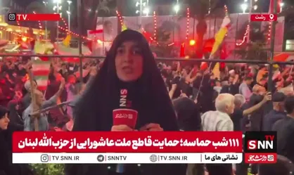 شعار باشکوه گیلانی&zwnj;ها در قرار ۱۱۱ ایستادگی: از غزه تا به گیلان، سلام ما به لبنان