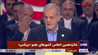پزشکیان: تداوم وضعیت فعلی در فلسطین و لبنان جهان را در خطر گسترش جنگ و ناامنی قرار داده است