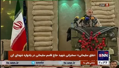 فیلم کامل سخنرانی شهید سردار سلیمانی در یادواره شهدای کن