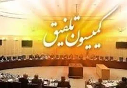 جدول مصارف تبصره ۱۴ طبق نظر کمیسیون تلفیق بودجه ۱۴۰۰
