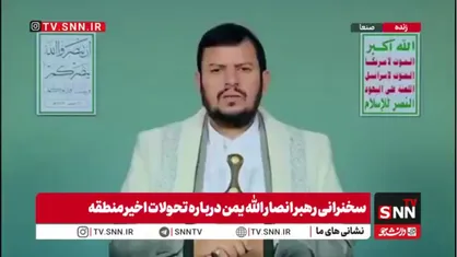 رهبر انصارالله: هدف اصلی دشمنان تغییر چهره خاورمیانه و ایجاد اسرائیل بزرگ است