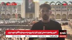سالمندان و کودکان زودتر خود را به مصلی برسانند؛ مسیرها فعلاً روان است + فیلم