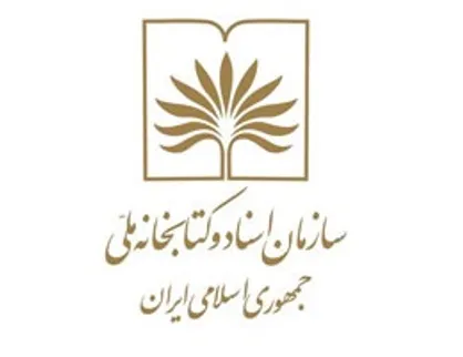 برگزاری جشنواره پژوهش سازمان اسناد و کتابخانه ملی ایران