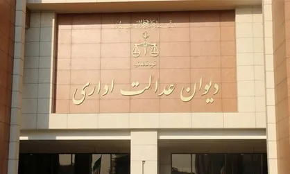 رأی دیوان عدالت اداری در تأیید اعمال هزینه خدمات متخصصین داروسازی بالینی در بیمارستان&zwnj;ها